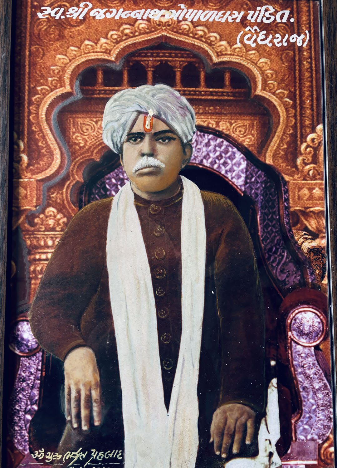 Vaidyraj Jaggnath Gopaldas